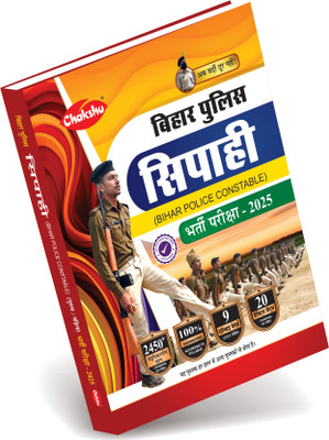Bihar Police Constable Bharti Pariksha Practise Sets And Solved Papers Book(Paperback, Chakshu Panel Of Expert)