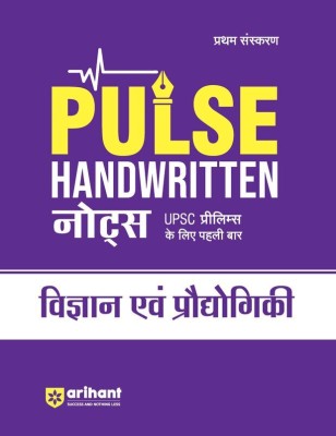 Arihant Pulse Handwritten Notes Vigyan & Pradhyogiki for UPSC Prelims(Paperback, Dr. Rajesh Rajan , Chirag Mendawat , Avindra Awasthi)