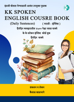 KK SPOKEN ENGLISH COURSE BOOK (Daily Sentences))(Paperback, Kailas Prabhakar Khasbhage)