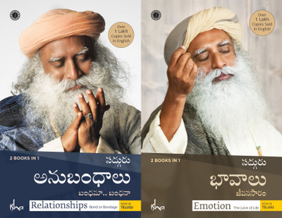 Emotion & Relationships(Telugu, Paperback, unknown)