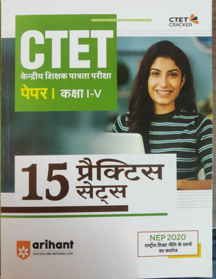 15 Practice Sets CTET Paper 1 for Class 1 to 5(Paperback, ARIHANT TEAM)