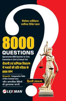 8000 Questions For Cross Examination In (Civil & Criminal) Trial (English And Hindi) Comparative Table of New Criminal Laws(Hardcover, Vivek Shandilya, Sarvendra Singh Pal)