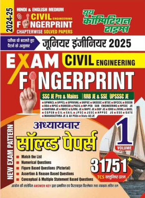 Civil Engineering Fingerprint Vol - l (Hindi & English Medium) 31751+ Chapterwise Solved Papers 2024-25(Paperback, YCT) Civil Engineering Fingerprint Vol - l (Hindi & English Medium) 31751+ Chapterwise Solved Papers 2024-25(Paperback, YCT)
