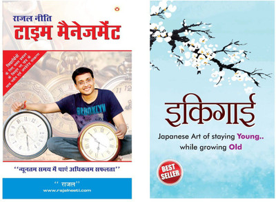 Best Self Help Books in Hindi - Ikigai+ Time Management Rajal Neeti(Paperback, Keira Miki, Rajal Gupta)