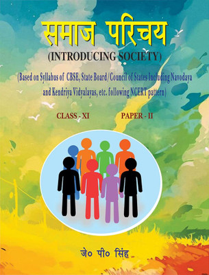 Samaj Parichay (Introducing Society): Class-XI (Paper-II) (Based on Syllabus of CBSE, State Board/Council of States including Navodaya and Kendriya Vidyalayas etc. following NCERT pattern)(Paperback, J.P. SINGH) Samaj Parichay (Introducing Society): Class-XI (Paper-II) (Based on Syllabus of CBSE, State Board/Council of States including Navodaya and Kendriya Vidyalayas etc. following NCERT pattern)(Paperback, J.P. SINGH)