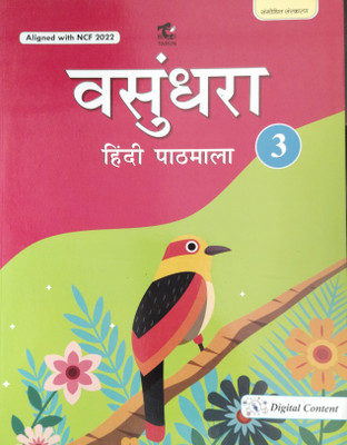 Vasundhara Hindi Pathmala Class 3(Paperback, Dr Vrinda Sharma, Komudi Aggarwal)