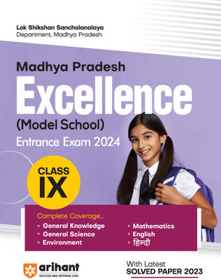 Mp Excellence Model School Guide (Editionv) Fifth Edition(English, Hardcover, unknown)