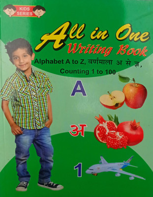 All in one Writing book  - all in one writing book(Khushi book, Laxmi prakashan)