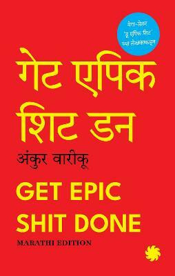Get Epic Shit Done (Marathi Edition)(Marathi, Paperback, Warikoo Ankur)