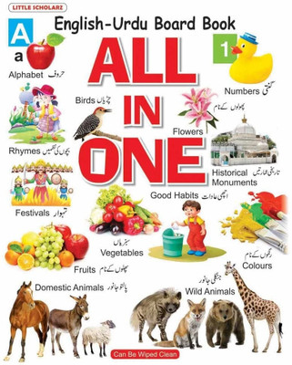 ALL in ONE: English - Urdu Board Book(Urdu, Hardcover, LS Editorial Team)