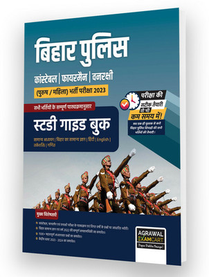 Examcart CSBC Bihar Police Constable | Fireman | Forest Guard Guide Book for 2023 Exams in Hindi(Paperback, Examcart Experts)