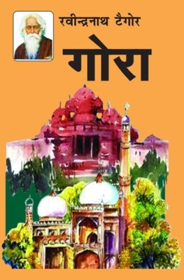 GORA(Paperback, RAVINDRANATH TAGORE)