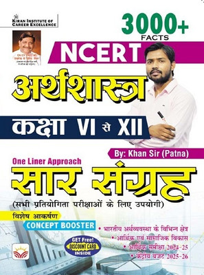 Kicx 06 Feb 2025 Book Seventeen(Hindi, Hardcover, unknown)