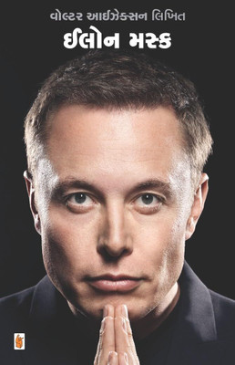 Walter Isaacson Likhit Elon Musk (Gujarati Edition)  - Elon Musk Gujarati(Paperback, Walter Isaacson)