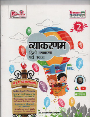 Edusoft Vyakarnika Hindi vyakaran abon rachna class-2(Paperback, Gagan Agarwal)