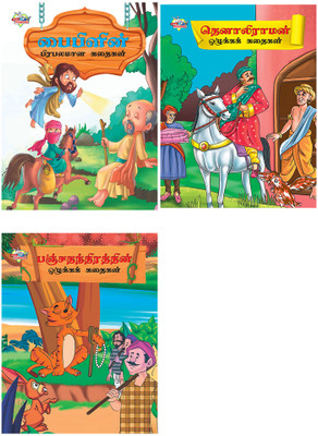 Kids Story Books in Tamil : Classic Illustrated Tales - Famous Tales of Bible + Moral Tales of Panchtantra + Moral Tales of Tenalirama (Set of 3 books)(Paperback, Prakash Manu, Priyanka Verma)
