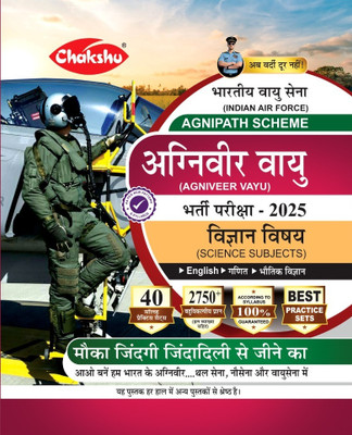 Chakshu Indian Air Force Agniveer Vayu (Science Subjects) Bharti Pariksha Practise Sets Book For 2024 INTAKE(Paperback, Hindi, Chakshu Panel Of Experts)