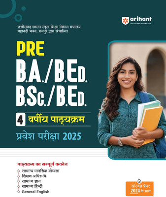 Arihant Study guide for Pre B.A./B/Ed., B.Sc./B.Ed. Pravesh Pariksha 2025(Paperback, Sushil Singh ,Pradeep Shrivastava, Deepali, Rajeev pandey)