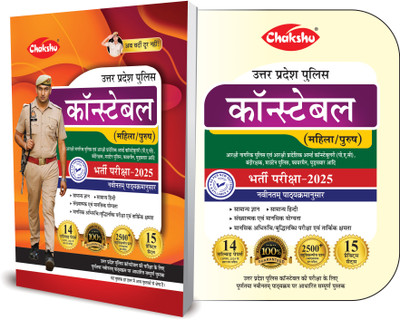 UP Police Constable Bharti Pariksha Book For 2025 Exam(Paperback, Chakshu Panel Of Expert)