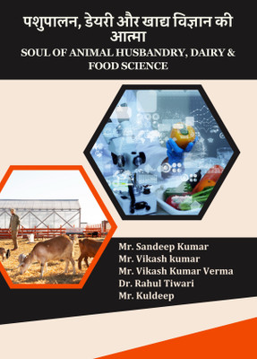 SOUL OF ANIMAL HUSBANDRY, DAIRY & FOOD SCIENCE(Paperback, Mr. Sandeep Kumar, Mr. Vikash kumar, Mr. Vikash Kumar Verma, Dr. Rahul Tiwari, Mr. Kuldeep)