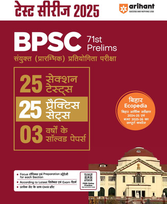 Arihant BPSC 71st Prelims Test Series For 2025 | Combinaed (Pre) competitive Exam with 25 Sectional Tests, 15 Practice Sets and 3 Solved Papers with Bihar Ecopedia Supplement | Medium Hindi(Paperback, Dr. Rajesh Ranjan)