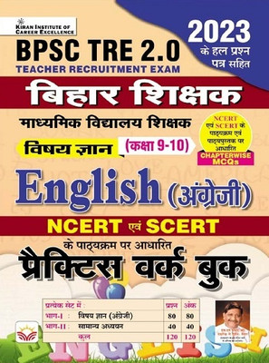 Bpsc Tre 2.0 Bihar Shikshak English Language Practice Work Book Based On Ncert & Scert Chapterwise Mcqs Including 2023 Solved Papers (English Medium)(4525)(Hindi, Hardcover, unknown)