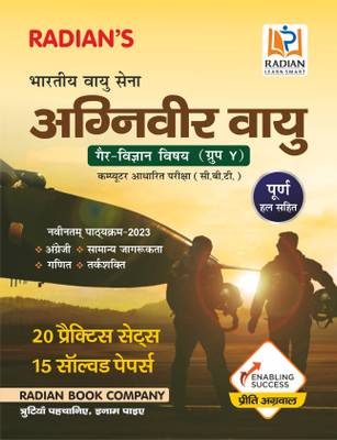 Agniveer Vayu - Indian Air Force Non Science Subject (Group-Y) Practice Set and Previous year Solved Papers Book Hindi Edition for Exam 2023- English, Maths, Reasoning, General Awareness