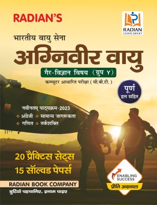 Agniveer Vayu - Indian Air Force Airmen Non Science Subject (Group-Y) Practice Set and Previous year Solved Papers Book Hindi Edition for Exam 2023- English, Maths, Reasoning, General Awareness(Paperback, Radian Book Company)