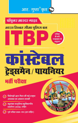 ITBP: Constable (Tradesman/Pioneer) Recruitment Exam Guide 2025 Edition(Hindi, Paperback, RPH Editorial Board)