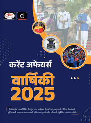 Varshiki 2025 (Edition1st)(Hindi, Hardcover, unknown)