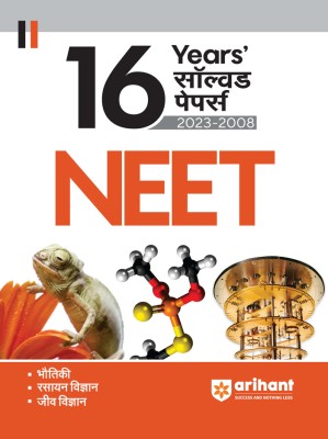 Arihant 16 Years' Solved Papers NEET 2023-2008 Hindi(Paperback, Abhishek, Ravina Singh, Archana Rai)