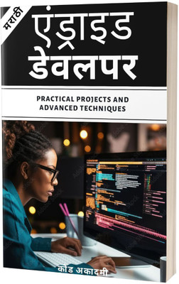 Complete Android Developer in Marathi(Paperback, J. Thomas)