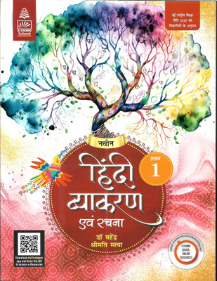 HINDI VYAKARAN FOR CLASS-1(Paperback, DR. MAHENDRA, SMT SATYA)