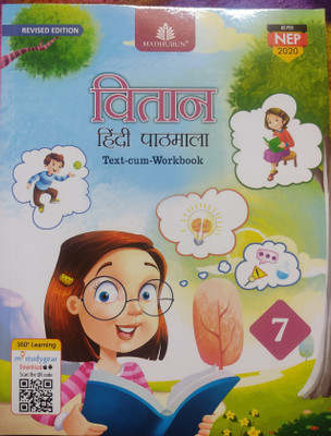 MADHUBUN VITAAN HINDI PATHMALA Revised Edition CLASS 7(Paperback, Virendra Jain, Pradeep Jain)