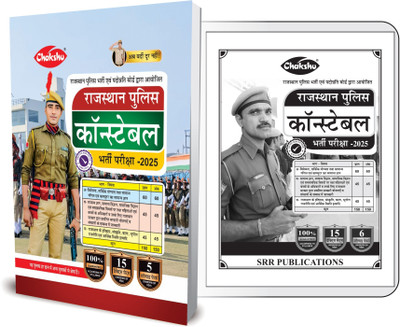 Rajasthan Police Constable Practice Sets Book(Paperback, Chakshu Panel Of Expert)