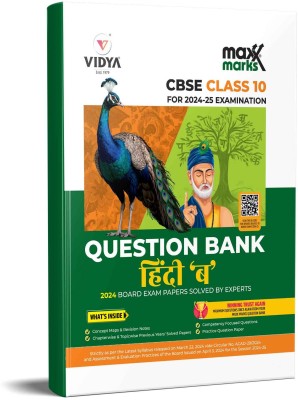 Maxx Marks CBSE Question Bank Hindi B For Class 10  - LMP Last Minute Preparation Sample Question Papers for 2023 Board Exams with Triple 'S' Sure Shot Success System(Paperback, Snigdha Saxena)