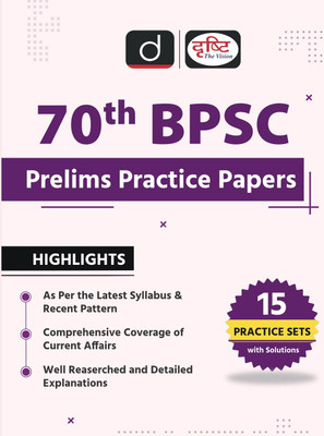70th Bpsc Prelims Practice Papers (Edition1st)(English, Hardcover, unknown)