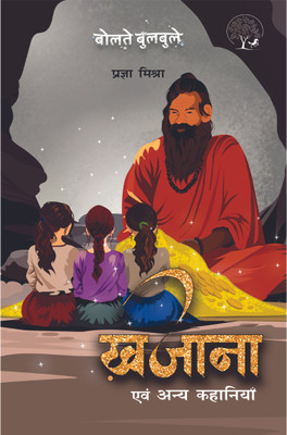 Khaajana Evam Anya Kahaniyan By Pragya Mishra(Paperback, Pragya Mishra)