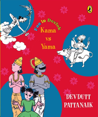 Fun in Devlok: Kama vs Yama(English, Paperback, PATTANAIK DEVDUTT)
