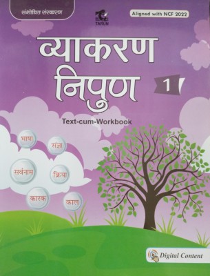 Vyakaran Nipun Class 1(Paperback, Dr.Sushma Malhotra, Monica Gupta)