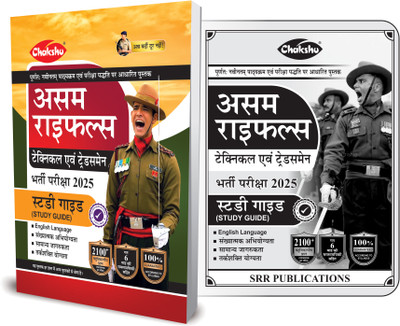 Assam Rifles (Technical Evam Tradesman) Book For 2025 Exam(Paperback, Chakshu Panel Of Expert)