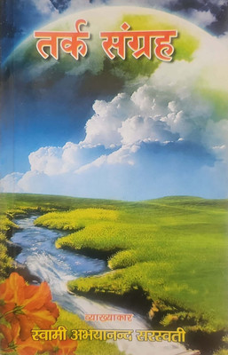 Tarka Sangraha (Hindi)(Hardcover, Pujya Maha Mandleshwar Swami Abhyanand Saraswati Ji Maharaj)