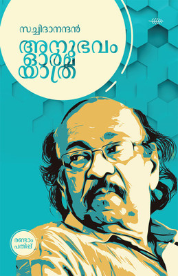Anubhavam Orma Yathra(Paperback, Satchidanandan)