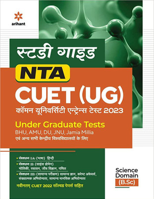 Nta Cuet Ug 2023 Section 2 Domain Science(Hindi, Paperback, Experts Arihant)