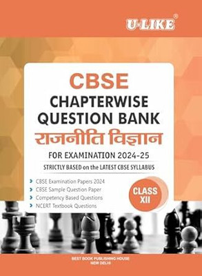 U-Like Cbse Chapterwise Question Bank Rajeeti Vigyan-XII(Hindi, Hardcover, unknown)