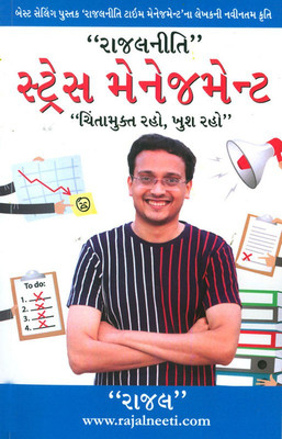 Rajal Neeti(Gujarati, Paperback, Gupta Rajal)