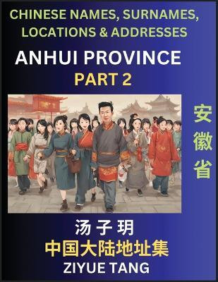Anhui Province (Part 2)- Mandarin Chinese Names, Surnames, Locations & Addresses, Learn Simple Chinese Characters, Words, Sentences with Simplified Characters, English and Pinyin(Chinese, Paperback, Tang Ziyue)