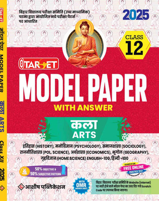 Target Model Paper Class XII Arts (H)(Hindi, Hardcover, unknown)