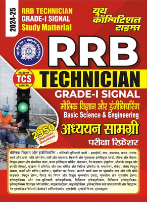 Rrb Technician Grade-I Signal (Basic Science & Engineering) 2950+ Obje(English, Hardcover, unknown)