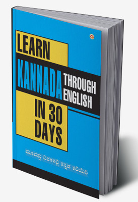 Learn Kannada In 30 Days Through English(Hardcover, Krishna Gopal Vikal)